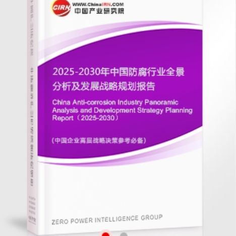 沧县安特佳防腐为您解读2025防腐行业市场规模及未来趋势分析